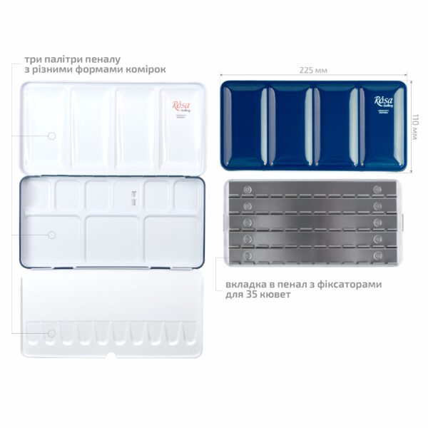 Пенал для акварельных красок металлический 28 кювет ROSA Gallery