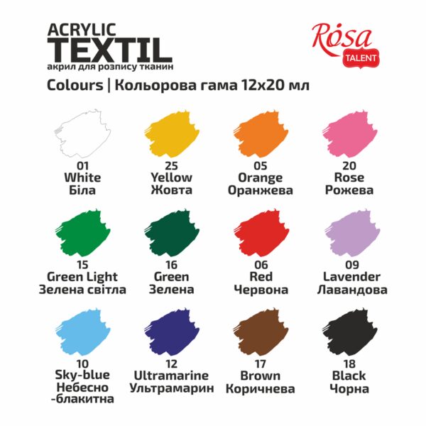 Набір акрилу для розпису тканин  CAT 18кол. 20мл ROSA TALENT