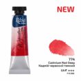Watercolours paint tube 10ml ROSA Gallery