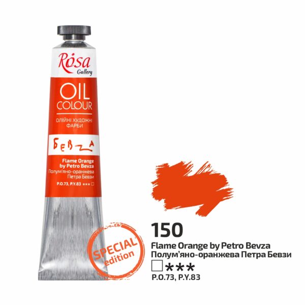 Олійні фарби ROSA Gallery 45мл