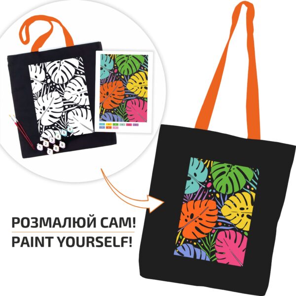 Набір, екосумка-розмальовка, „Ukraine“, бавовна 220 г/кв.м, 38х42см, ROSA Talent