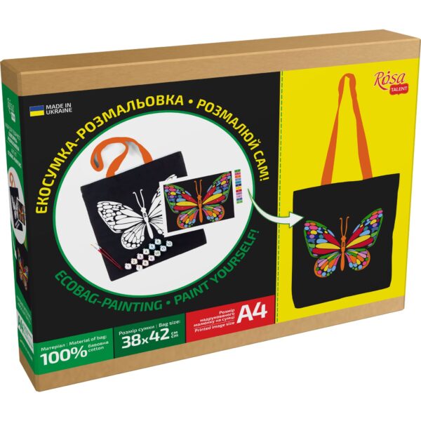 Набір, екосумка-розмальовка, чорна, „Чарівний метелик“, бавовна 240 г/кв.м, 38х42см, ROSA Talent