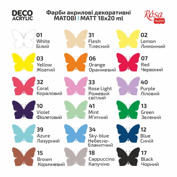 Фарби матові 12кол 20мл ROSA TALENT