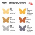 Фарби для декору металіки 6кол 20мл ROSA ТАLENT