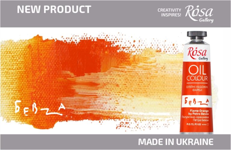 New: Author’s unique colour from ROSA company and Petro Bevza!