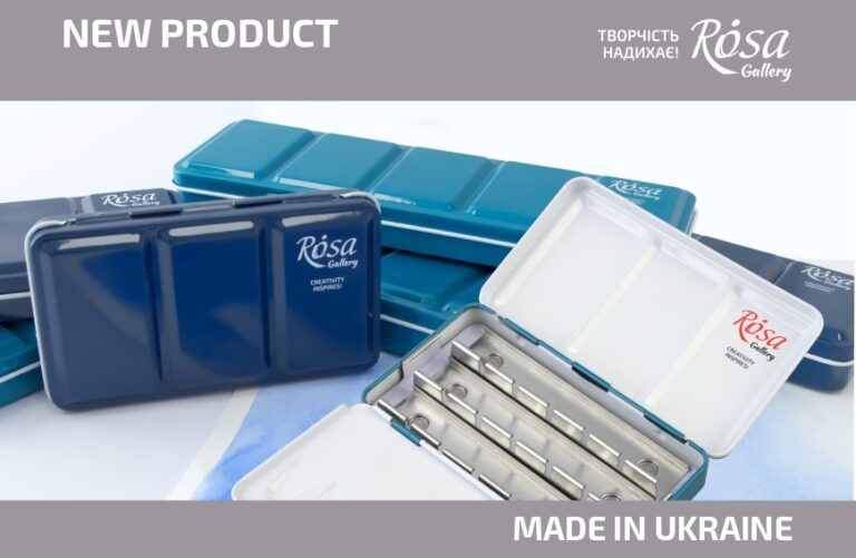 Новинка: Металеві пенали для акварельних фарб від ROSA Gallery