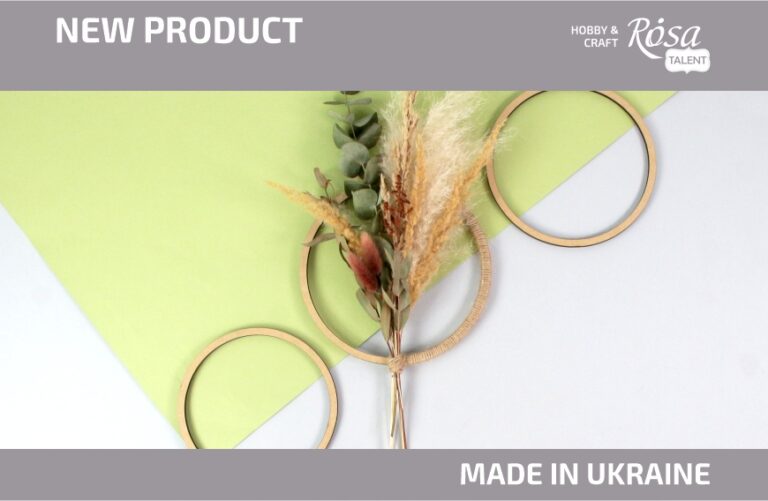 Новинка: Основи для ловців снів від ROSA Talent