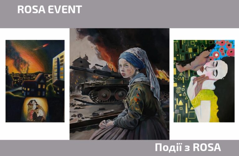 Підсумки щорічного конкурсу для студентів від ROSA