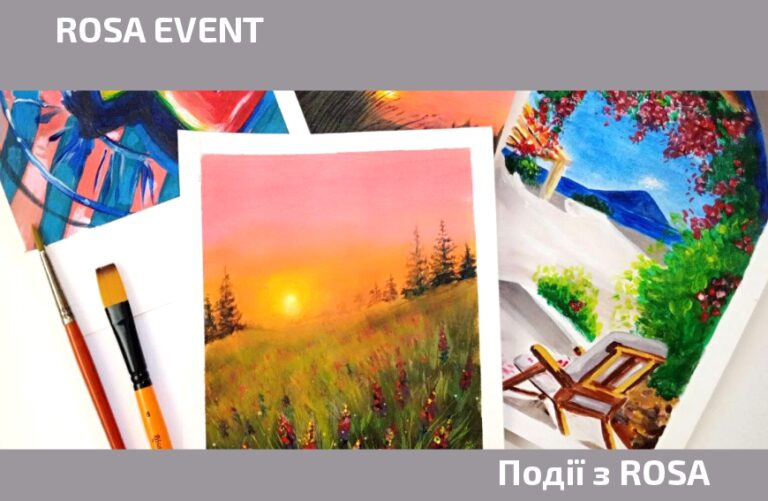 Курс малювання акрилом Літні Уяви від онлайн-студії Fantasy Room