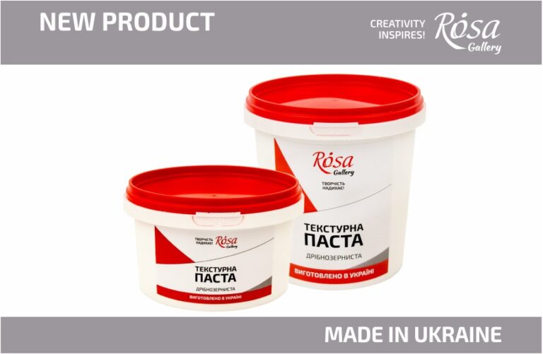 НОВИНКА: Текстурні пасти від ROSA Gallery!
